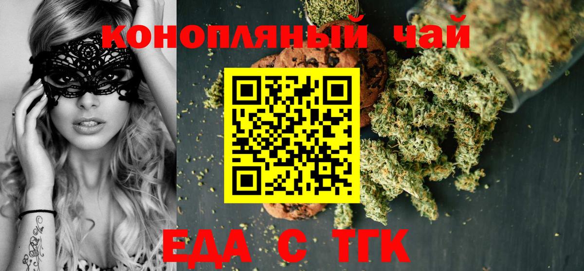 Печенье с ТГК конопля  Вход с VPN  Воткинск 