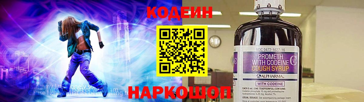 Кодеиновый сироп Lean напиток Lean (лин)  Кодеиновый сироп Lean напиток Lean (лин)  Вход с VPN  Воткинск 