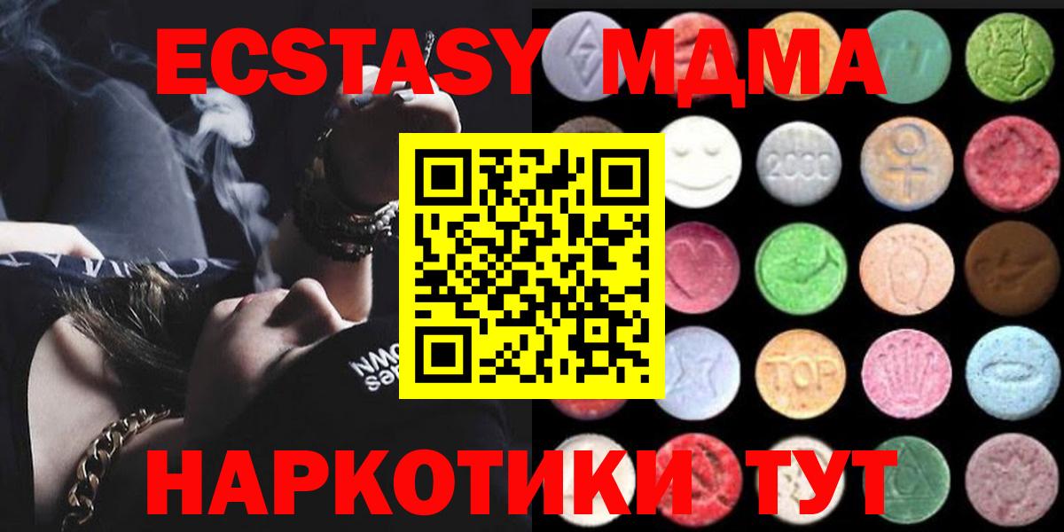 ЭКСТАЗИ таблы Воткинск