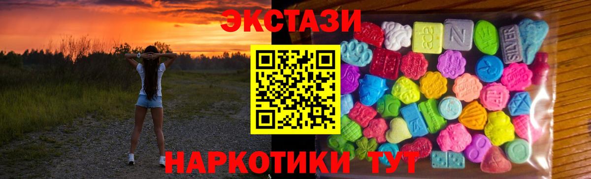 продажа наркотиков  Экстази XTC  Вход с VPN  ЭКСТАЗИ  ЭКСТАЗИ 250 мг  Воткинск 