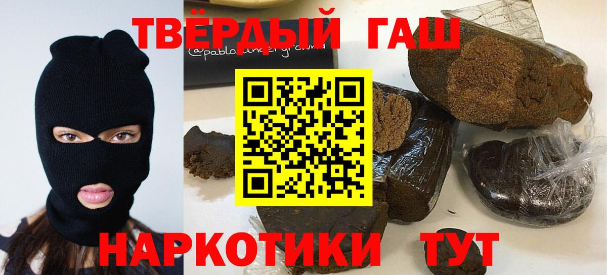 Воткинск  ГАШ  Вход с VPN  ГАШИШ Premium  ГАШ Cannabis 