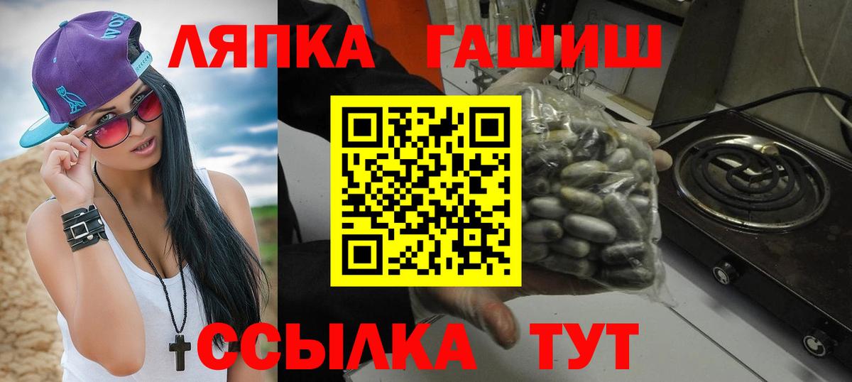 ГАШ ice o lator Воткинск