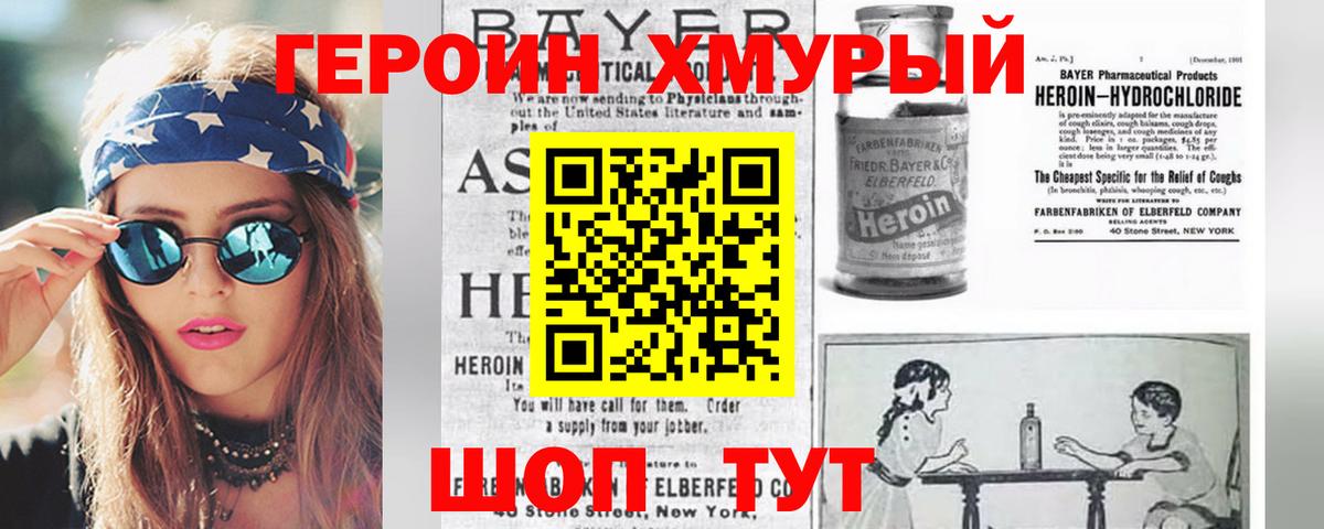 Воткинск  Героин белый  Вход с VPN 
