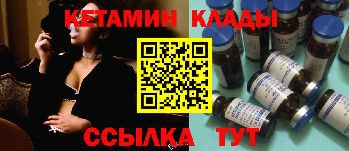 Воткинск  КЕТАМИН ketamine  Кетамин VHQ  Вход с VPN 