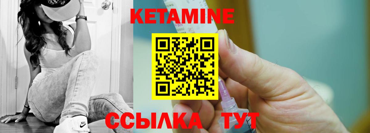 КЕТАМИН ketamine Воткинск