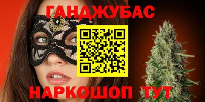каннабис Малгобек