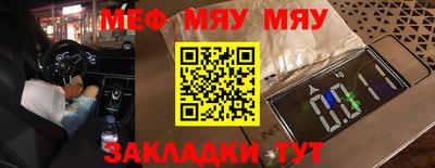мяу мяу кристалл Малоярославец