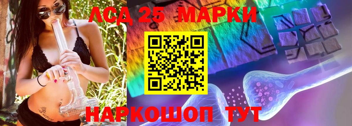 Лсд 25 экстази кислота Воткинск