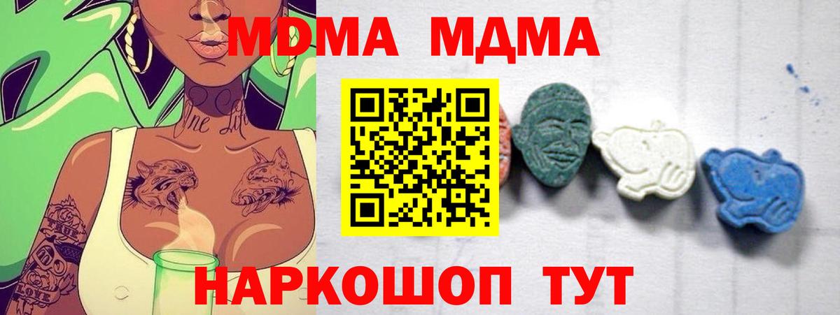Воткинск  MDMA молли  MDMA  МДМА кристаллы  Вход с VPN 