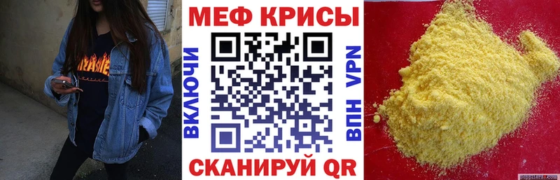 Мефедрон  Воткинск