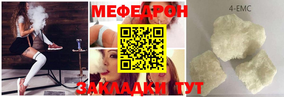 Меф  Воткинск
