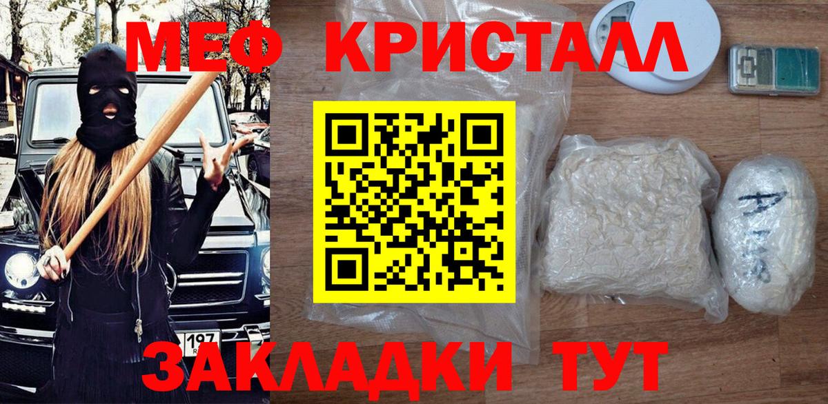 кракен   Меф mephedrone  Вход с VPN  Меф  МЕФ кристаллы  Воткинск 
