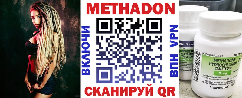 Метадон VHQ  как найти закладки  Воткинск 