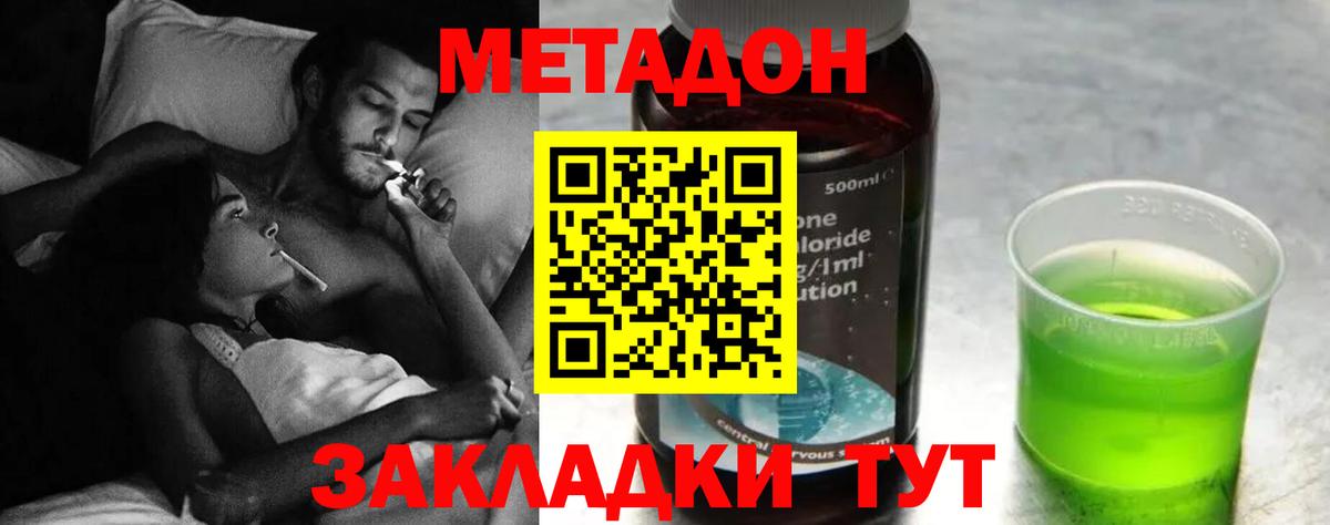 МЕТАДОН белоснежный  Метадон кристалл  Воткинск  Вход с VPN 