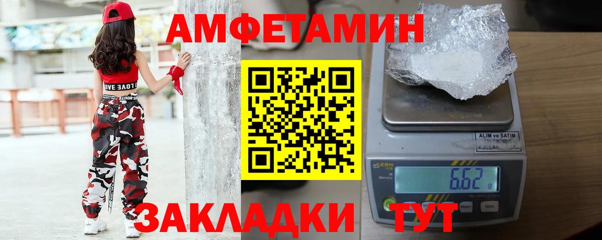 Воткинск  МЕТАМФЕТАМИН пудра  Вход с VPN 