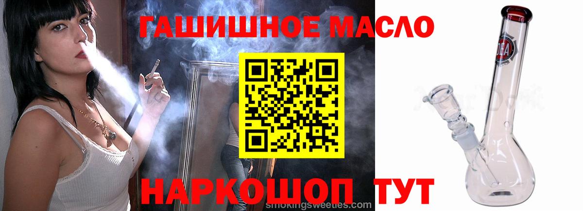 Воткинск  где продают   ТГК Wax  кракен ССЫЛКА  Дистиллят ТГК гашишное масло  Вход с VPN 