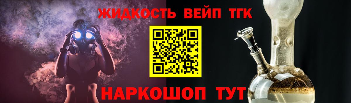 Дистиллят ТГК THC oil Воткинск