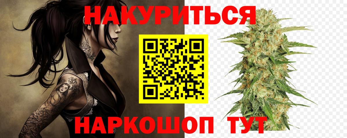 Каннабис VHQ  Каннабис SATIVA & INDICA  Воткинск  Вход с VPN  Бошки Шишки VHQ 